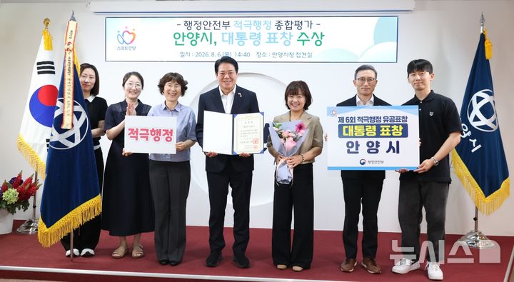 [안양=뉴시스] 안양시가 6일 시청 접견실에서 '적극행정 종합평가' 대통령 표창 수상에 따른 전수식을 열고 있다.(사진=안양시 제공).2026.08.06.photo@newsis.com