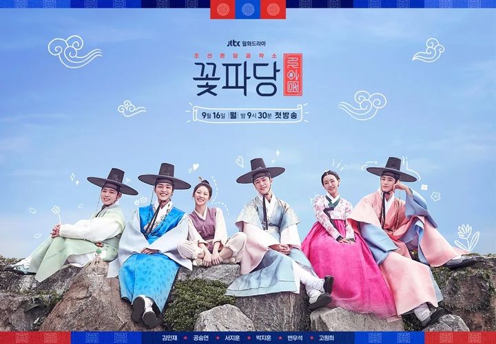 [서울=뉴시스] JTBC 드라마 '조선혼담공작소 꽃파당'. (사진=JTBC 제공) 2026.08.06. photo@newsis.com *재판매 및 DB 금지