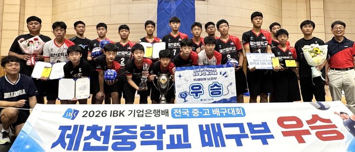 기념촬영하는 제천중 배구부 *재판매 및 DB 금지