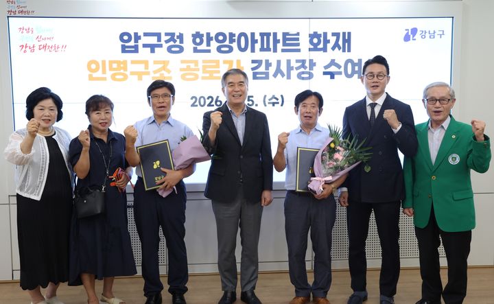 [서울=뉴시스] 한양아파트 화재 대피 공로자 감사장 수여. 왼쪽 3번째부터 오른쪽으로 김종각씨, 김현기 강남구청장, 박한철씨. (사진=강남구 제공) 2026.08.06. photo@newsis.com *재판매 및 DB 금지