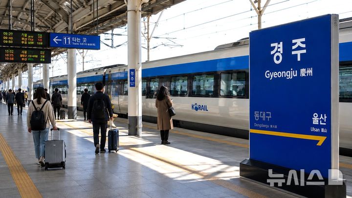 경주역 KTX