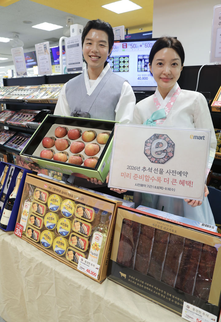 [서울=뉴시스] 이마트가 추석 선물세트 사전예약에 돌입했다. (사진=이마트 제공) *재판매 및 DB 금지