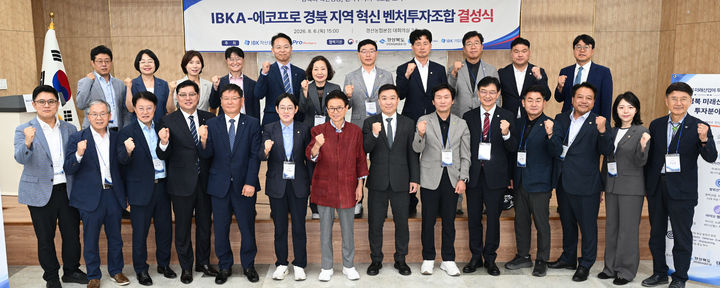 [안동=뉴시스] 6일 경산농협 본점에서 'IBK-에코프로 경북지역 혁신 벤처펀드' 결성식이 열리고 있다. (사진=경북도 제공) 2026.08.06. photo@newsis.com *재판매 및 DB 금지