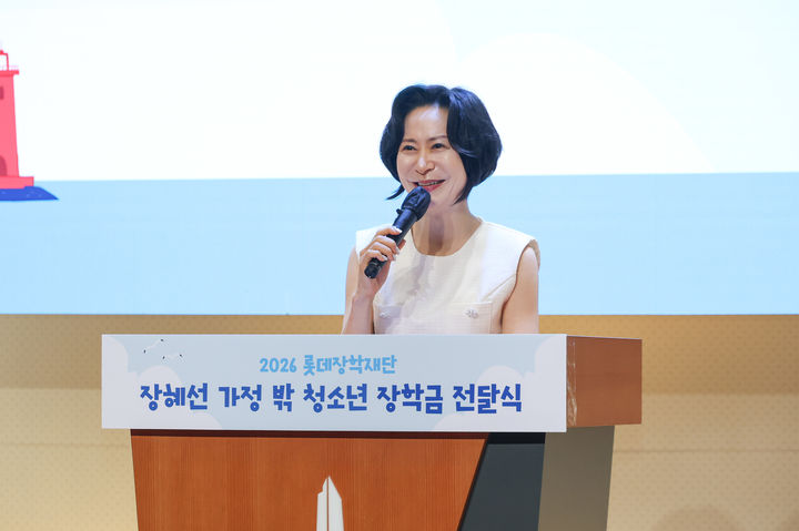 [서울=뉴시스] 환영사 중인 롯데장학재단 장혜선 이사장(사진=롯데장학재단 제공) *재판매 및 DB 금지 *재판매 및 DB 금지