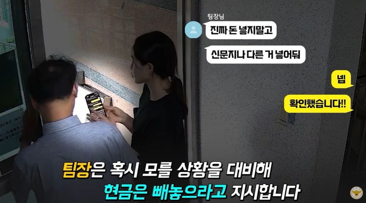 [서울=뉴시스]경북 포항시에서 1억원의 현금을 뽑은 한 어르신이 전화사기 범죄에 당하는 것 같다는 신고가 접수돼 촘촘한 잠복 계획으로 전달책을 검거했다. 사진 경찰청 유튜브 영상 캡처 *재판매 및 DB 금지