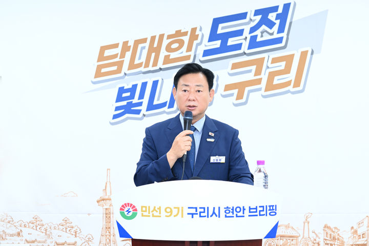 신동화 경기 구리시장이 6일 현안 브리핑에서 서울 편입 포기 선언 배경과 GH 이전 진행상황을 설명하고 있다. (사진=구리시 제공) photo@newsis.com *재판매 및 DB 금지