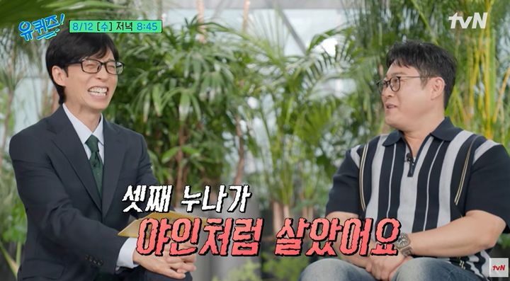 [서울=뉴시스] 유재석과 이선민 (사진= tvN 유튜브 캡처 ) 2026.08.06. photo@newsis.com *재판매 및 DB 금지