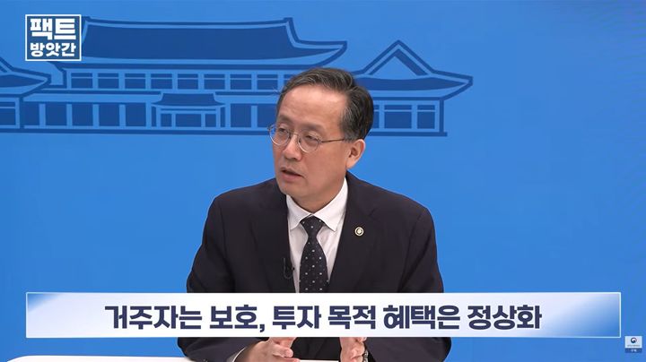 [세종=뉴시스] 사진은 이형일 재정경제부 1차관이 6일 청와대 유튜브 프로그램 '팩트방앗간'에 출연해 인터뷰하고 있는 모습. (사진=유튜브 '팩트방앗간' 영상 캡처) 2026.08.06. photo@newsis.com *재판매 및 DB 금지