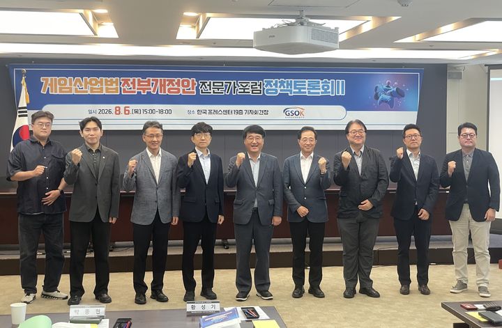 [서울=뉴시스] 이주영 기자 = 한국게임정책자율기구는 6일 서울 중구 한국프레스센터에서 게임산업법 전부개정안 전문가 정책포럼 2차 정책토론회를 개최했다. 2026.08.06. zoo@newsis.com *재판매 및 DB 금지