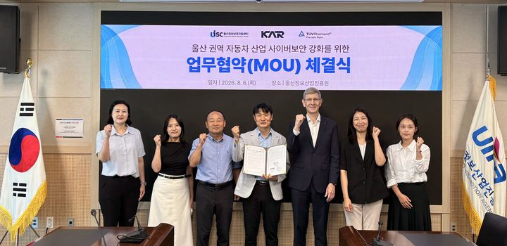 [울산=뉴시스] 한국인터넷진흥원 산하 울산정보보호지원센터는 6일 케이에이알, TUV 라인란드와 자동차 사이버보안 관리체계(CSMS) 인증 지원을 위한 업무협약을 체결했다. (사진=울산정보산업진흥원 제공) 2026.08.06. photo@newsis.com&nbsp; *재판매 및 DB 금지