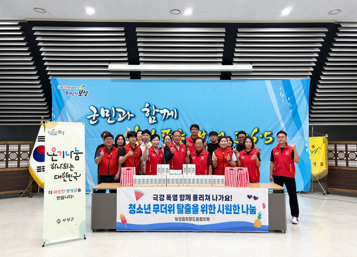 [전남광주=뉴시스] 보성군 보성읍희망드림협의체 손선풍기 전달식. (사진 = 보성군 제공). 2026.08.06. photo@newsis.com *재판매 및 DB 금지