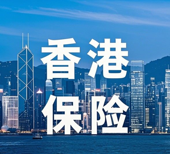 [올댓차이나] 中, 홍콩 보험 수익에도 20% 과세 착수…보험주 급락·역외투자 감독 강화 