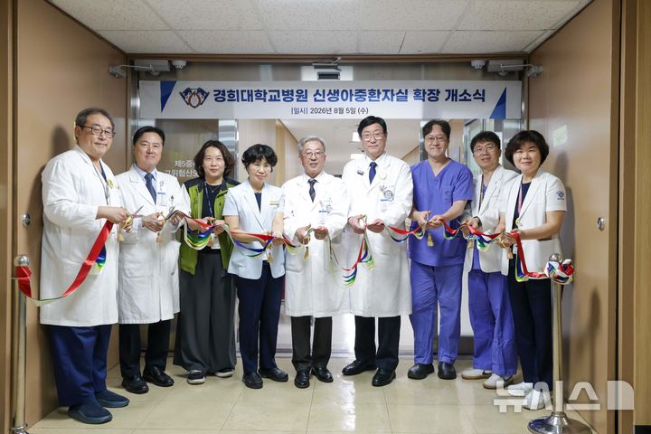 [서울=뉴시스] 오주형 경희의료원장(우측에서 네 번째), 김종우 경희대병원장(우측에서 다섯 번째) 등 주요 보직자 테이프 커팅식 모습. (사진= 경희의료원 제공)