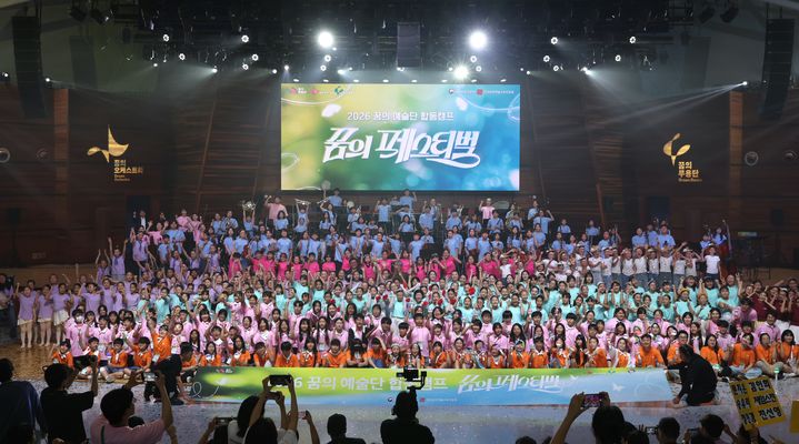 6일 강원도 평창 알펜시아리조트 뮤직텐트에서 '꿈의 페스티벌'이 열렸다. (사진=문화체육관광부 제공) *재판매 및 DB 금지