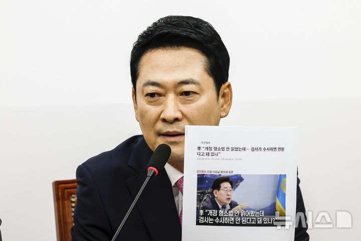 [서울=뉴시스] 정병혁 기자 = 장동혁 국민의힘 대표가 6일 서울 여의도 국회에서 열린 최고위원회의에서 발언하고 있다. 2026.08.06. jhope@newsis.com