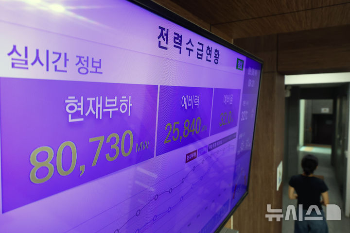 [서울=뉴시스] 고승민 기자 = 연일 이어지는 기록적 폭염으로 전력수요가 급증하고 있는 6일 서울 중구 한국전력공사 서울본부 1층 모니터에 전력수급 현황이 표출되고 있다. 2026.08.06. kkssmm99@newsis.com