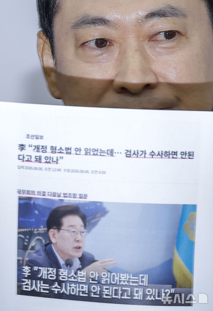 [서울=뉴시스] 정병혁 기자 = 장동혁 국민의힘 대표가 6일 서울 여의도 국회에서 열린 최고위원회의에서 발언하고 있다. 2026.08.06. jhope@newsis.com