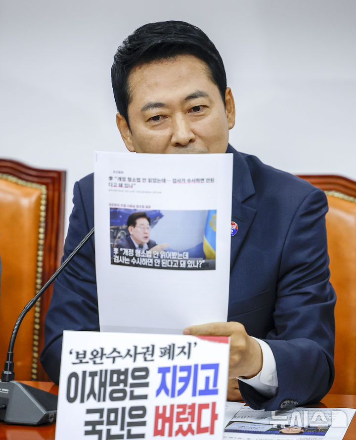 [서울=뉴시스] 정병혁 기자 = 장동혁 국민의힘 대표가 6일 서울 여의도 국회에서 열린 최고위원회의에서 발언하고 있다. 2026.08.06. jhope@newsis.com