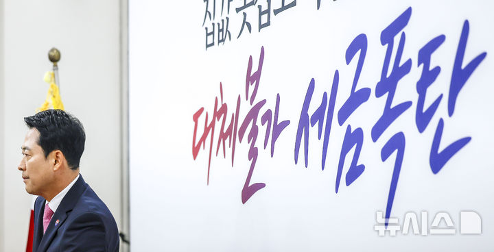 [서울=뉴시스] 정병혁 기자 = 장동혁 국민의힘 대표가 6일 서울 여의도 국회에서 열린 최고위원회의에 참석하고 있다. 2026.08.06. jhope@newsis.com