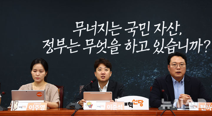 [서울=뉴시스] 김근수 기자 = 이준석(가운데) 개혁신당 당대표가 6일 오전 서울 여의도 국회에서 열린 최고위원회의에서 발언을 하고 있다. 2026.08.06. ks@newsis.com