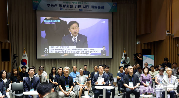 [서울=뉴시스] 박영태 기자 = 오세훈 서울시장이 6일 서울 중구 서울시청에서 열린 부동산 정상화를 위한 서울시민 대토론회에 참석해 동영상을 시청하고 있다. 2026.08.06. since1999@newsis.com