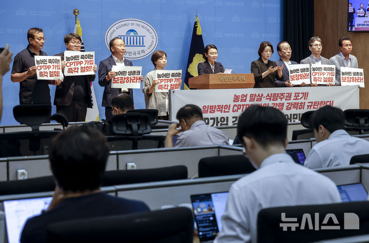 [서울=뉴시스] 정병혁 기자 = 전종덕 진보당 의원과 농민단체 관계자들이 6일 서울 여의도 국회 소통관에서 정부의 일방적인 CPTPP 가입 강행 규탄 기자회견을 하고 있다. 2026.08.06. jhope@newsis.com