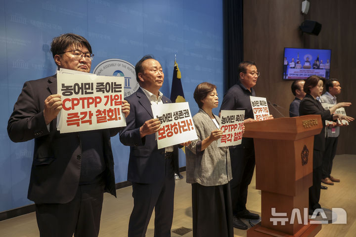 [서울=뉴시스] 정병혁 기자 = 전종덕 진보당 의원과 농민단체 관계자들이 6일 서울 여의도 국회 소통관에서 정부의 일방적인 CPTPP 가입 강행 규탄 기자회견을 하고 있다. 2026.08.06. jhope@newsis.com