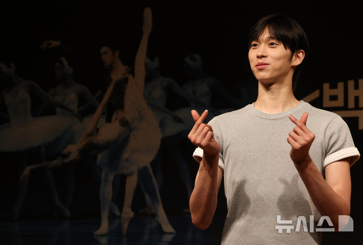 [서울=뉴시스] 박주성 기자 = 지크프리드 역을 맡은 전민철 발레리노가 6일 오전 서울 서초구 예술의전당 음악당 인춘아트홀에서 열린 예술의전당 & 유니버설발레단 공동기획 '백조의 호수' 기자간담회에서 포즈를 취하고 있다. 2026.08.06. park7691@newsis.com