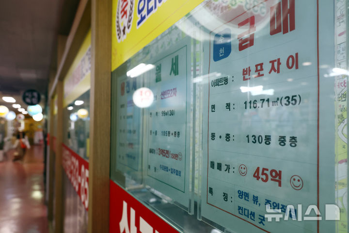 [서울=뉴시스] 고승민 기자 = 서울 '강남 3구' 아파트 매매가 상승폭이 크게 축소된 것으로 알려진 6일 서울 반포의 한 부동산업체 모습.한국부동산원이 발표한 8월 첫째주 아파트 가격 동향에 따르면 강남구 아파트 매매가는 전주 대비 0.01% 오르는 데 그쳤다. 서초구(0.02%)와 송파구(0.15%)는 14주 만에 최저 상승폭을 보였다. 이는 초고가 주택을 타깃한 정부의 세제개편안 발표가 임박해지면서 관망세가 짙어진 영향으로 분석된다. 2026.08.06. kkssmm99@newsis.com