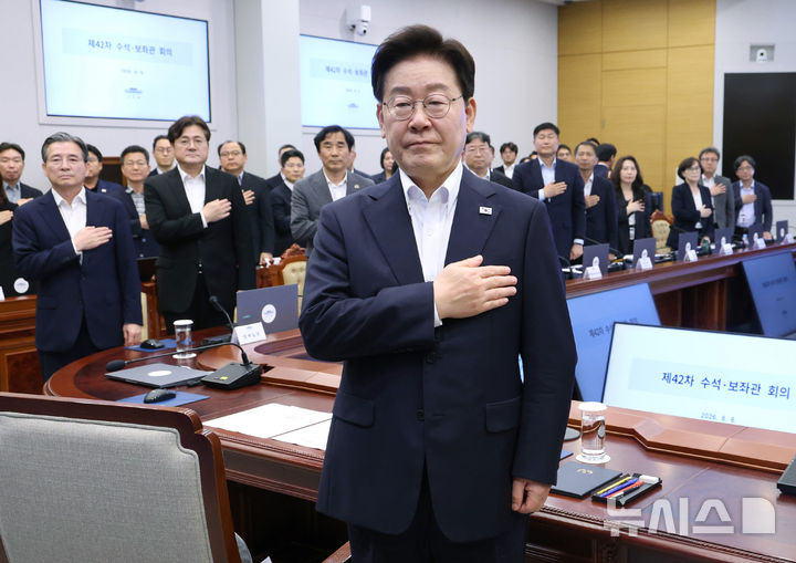 [서울=뉴시스] 조성봉 기자 = 이재명 대통령이 6일 청와대에서 열린 수석보좌관회의에서 국민의례를 하고 있다. 2026.08.06. suncho21@newsis.com