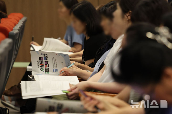 [서울=뉴시스] 권창회 기자 = 6일 서울 용산구 용산꿈나무종합타운에서 열린 2027학년도 수시모집 지원전략 특강에서 학부모들이 수시전략 책을 보고 있다. 2026.08.06. kch0523@newsis.com