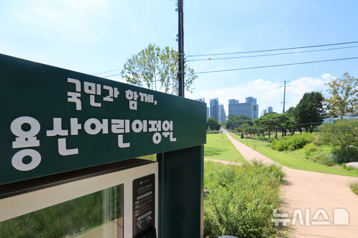[서울=뉴시스] 권창회 기자 = 사진은 서울 용산구 용산어린이정원 모습. 2026.08.06. kch0523@newsis.com