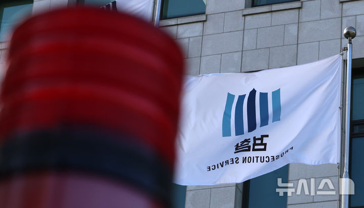 [서울=뉴시스] 이영환 기자 = 검사의 직접·보완수사권 폐지를 골자로 한 개정 형사소송법 시행을 앞두고 8일 법관들 사이에서 우려의 목소리가 나온다. 수사기관이 확보하지 못한 증거를 당사자가 직접 찾아 나서는 '형사절차 민영화'로 경제력에 따른 대응 격차가 커지고, 수사 공백이 재판으로 넘어가 공판 장기화와 형사부 기피를 부추기면서 피해자 보호까지 약화할 수 있다는 것이다. 사진은 서울 서초구 대검찰청의 모습. 2026.08.08. 20hwan@newsis.com