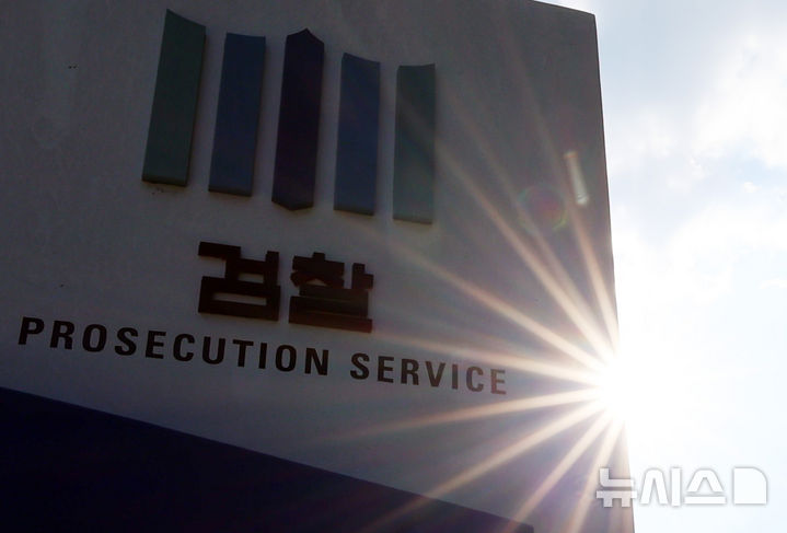 [서울=뉴시스] 이영환 기자 = 지난 6일 오후 서울 서초구 대검찰청. 2026.08.08. 20hwan@newsis.com