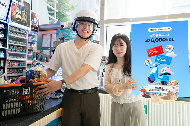 [서울=뉴시스] 세븐일레븐이 퀵커머스 사업 확대를 위해 쿠팡이츠 배달 서비스를 시작했다. (사진=세븐일레븐 제공) *재판매 및 DB 금지