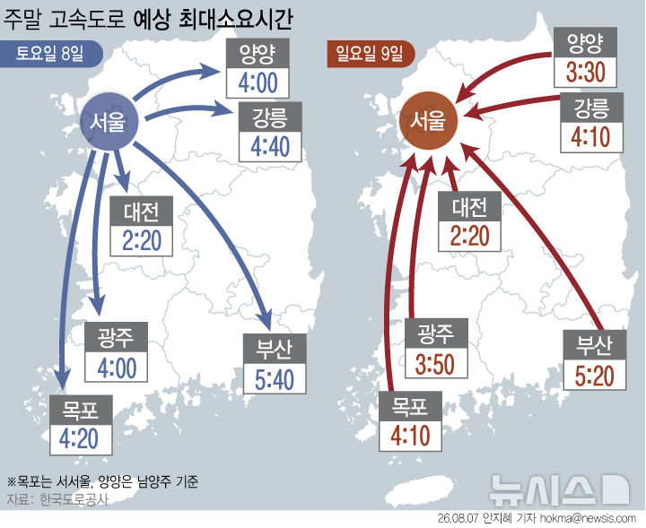 [서울=뉴시스] 