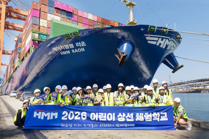 2026 어린이 상선체험(사진=HMM 제공) *재판매 및 DB 금지