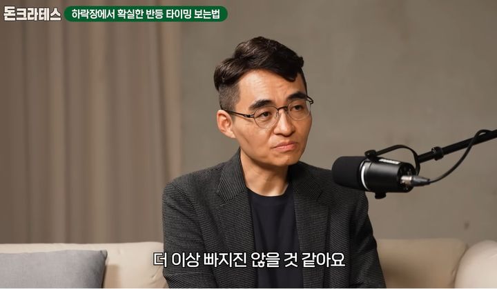 [서울=뉴시스]염승환 LS증권 이사.(사진출처: 유튜브 채널 '지식한상' 캡처)