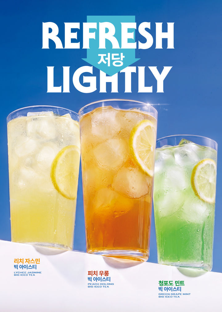 [서울=뉴시스] 파스쿠찌, 과일 풍미 더한 저당 빅아이스티 3종 출시 (사진=상미당홀딩스 제공) *재판매 및 DB 금지