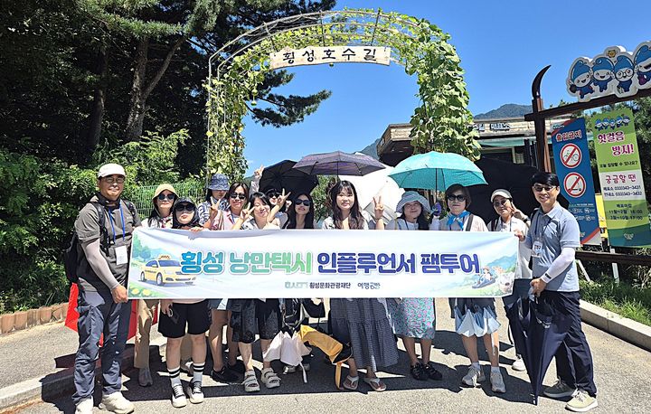 [횡성=뉴시스] 인플루언서들이 참여한 횡성 낭만택시 팸투어 참가자들이 횡성호수길을 둘러본 뒤 기념촬영을 하고 있다. (사진=횡성군 제공) 2026.08.07. photo@newsis.com *재판매 및 DB 금지