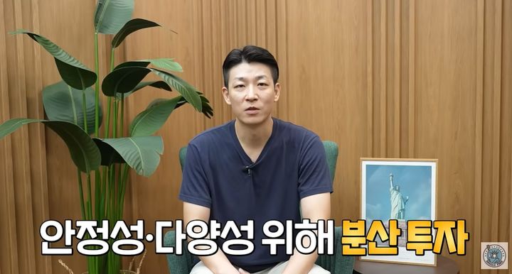 [서울=뉴시스]박운서 작가가 공무원으로 일하며 순자산 9억원대를 일군 자산배분 투자 전략을 소개하고 있다. (사진=유튜브 '싱글파이어' 캡처) 2026.08.07