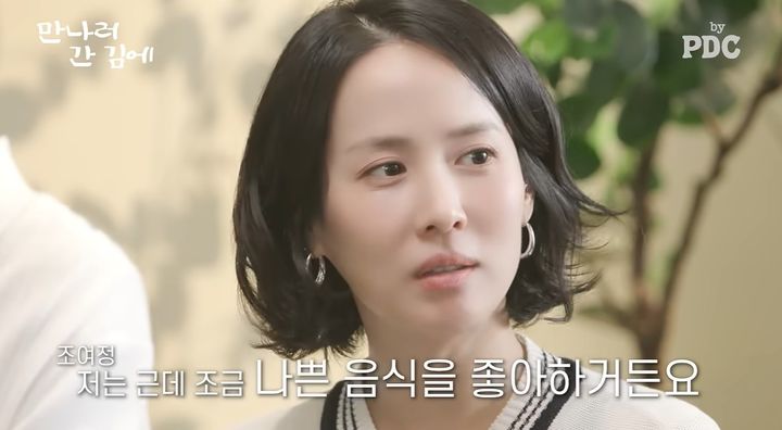 [서울=뉴시스] 지난 6일 유튜브 채널 '피디씨 by PDC'에서 배우 조여정이 1년 중 360일동안 다이어트를 한다고 밝혀 화제다. (사진=유튜브 '피디씨 by PDC' 캡처)