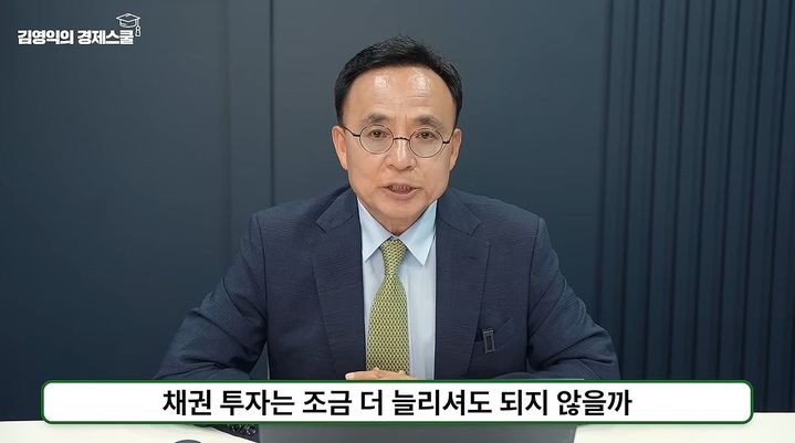 [서울=뉴시스] 6일 김영익 서강대학교 경제대학원 교수는 자신의 유튜브 채널에 '지금 투자 전략, 다시 점검해야 합니다'라는 제목의 영상을 올렸다. (사진=김영익의 경제스쿨 유튜브 채널 캡처)