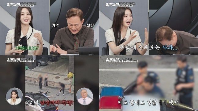 [서울=뉴시스] 프로파일러 표창원이 가수 겸 배우 남규리에게 15년 만에 사과한다. (사진=MBC에브리원) 2026.08.07. photo@newsis.com *재판매 및 DB 금지