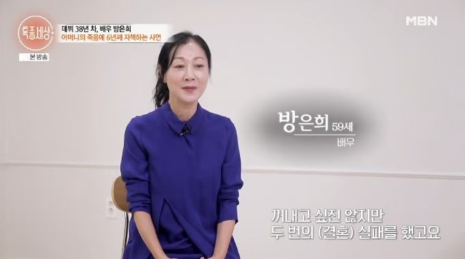 [서울=뉴시스] 방은희. (사진 = MBN '특종세상' 캡처) 2026.08.07. photo@newsis.com *재판매 및 DB 금지