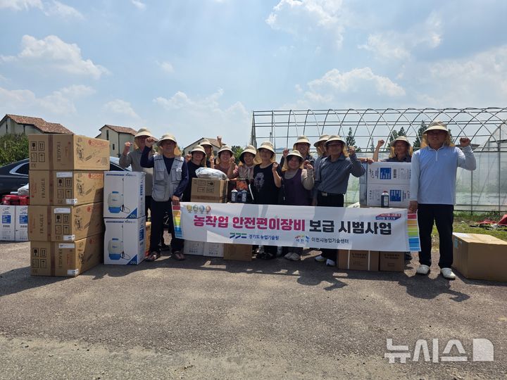 [이천=뉴시스] 이천시가 지역 내 농작업 안전편이장비 보급사업을 실시했다 (사진=이천시 제공) 2026.08.07.photo@newsis.com