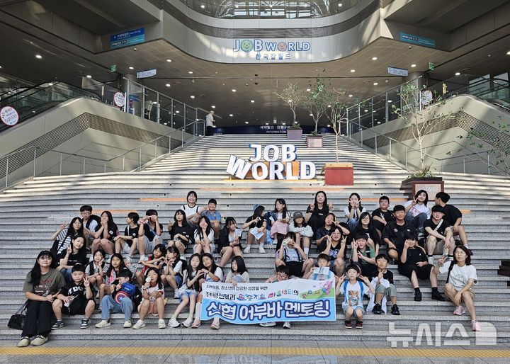 [전주=뉴시스] 전평신협은 따숨지역아동센터와 함께 진행한 '신협 어부바멘토링' 프로그램을 마무리했다고 7일 밝혔다. (사진=신협 전북본부 제공) 2026.08.07. photo@newsis.com