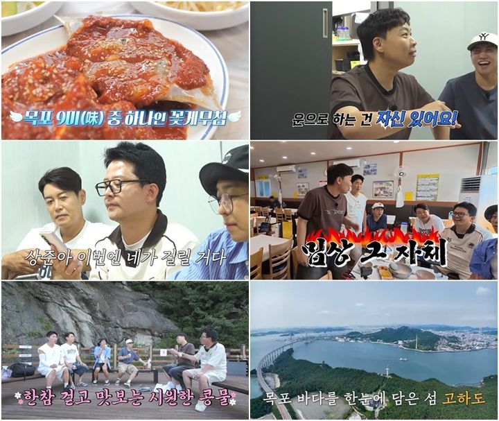 [서울=뉴시스]'끝까지 간다! 독박투어'(사진=E채널·채널S 제공) 2026.08.07. photo@newsis.com *재판매 및 DB 금지