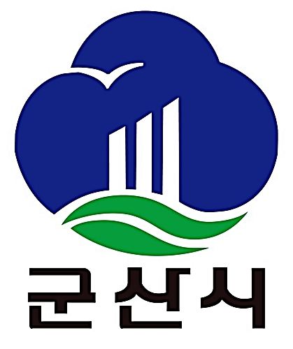 군산시 심볼마크(사진=뉴시스 DB) *재판매 및 DB 금지