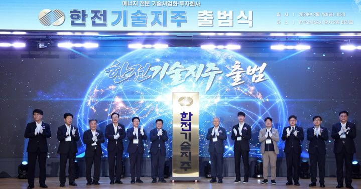 [세종=뉴시스] 한국전력이 에너지 신산업 생태계를 주도할 '한전기술지주'를 공식 출범하고 본격적인 사업 추진에 나선다고 7일 밝혔다. (사진=한전 제공) 2026.08.07. photo@newsis.com *재판매 및 DB 금지